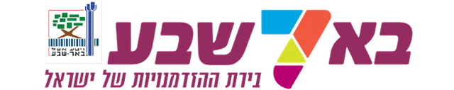 אוניברסיטת בן-גוריון